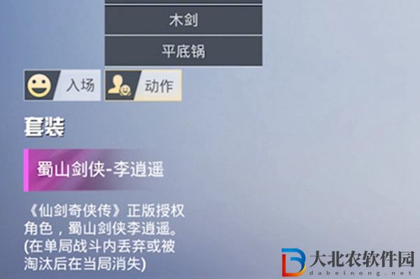 和平精英李逍遙皮膚多少*
-和平精英李逍遙皮膚抽取價格