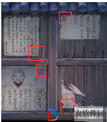 《戲法門》第二章攻略
