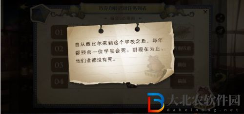 哈利波特魔法覺醒自從西比爾線索在哪-9.25巧克力蛙NPC線索位置