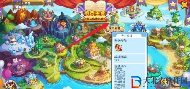 洛克王國龍珠碎片在哪刷最快
