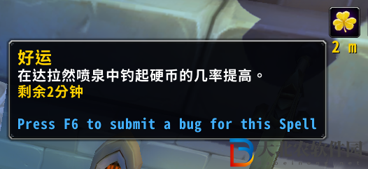 魔獸世界泉水中的金幣成就攻略