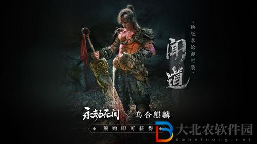 永劫無間綁定學信網怎么回事-永劫無間綁定學信網介紹