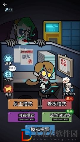 猛鬼躺平發育