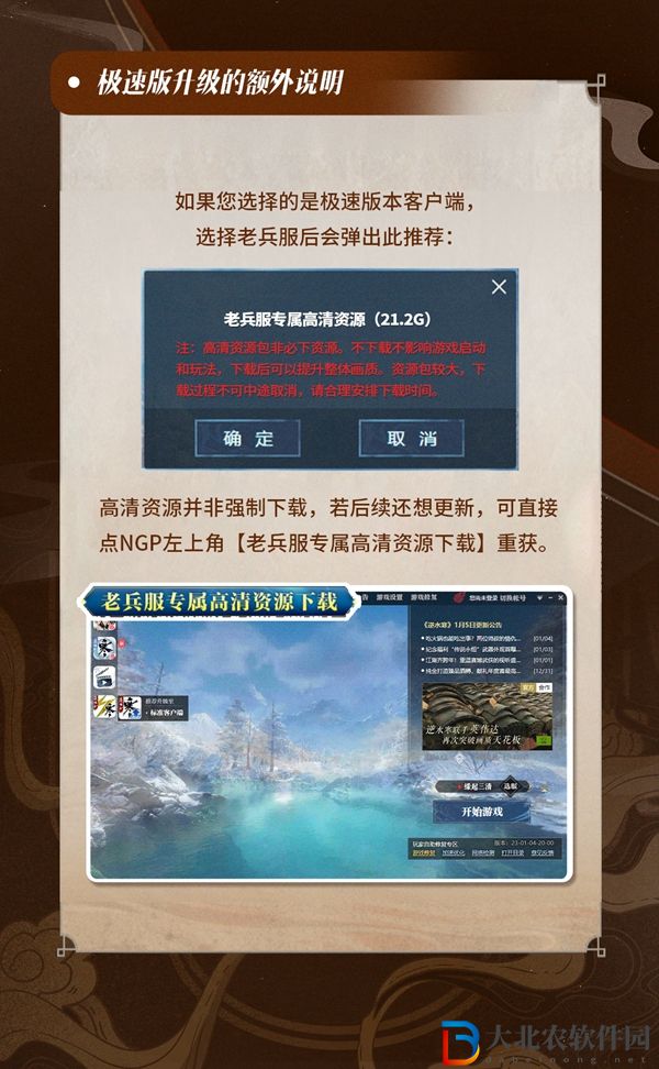 逆水寒魔獸老兵服客戶端怎么下載-魔獸老兵服客戶端下載網址