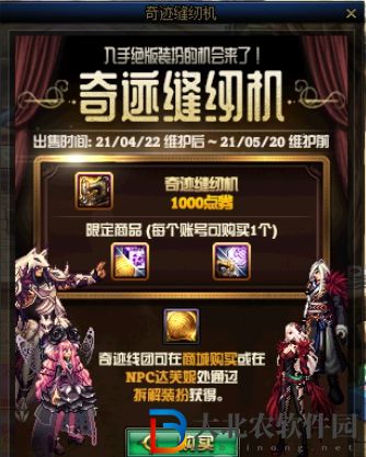 dnf縫紉機活動2022多久一次-縫紉機活動2022活動一次時間介紹