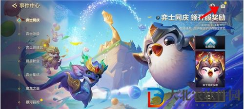 金鏟鏟之戰(zhàn)口令碼在哪輸入-金鏟鏟之戰(zhàn)口令碼輸入位置介紹