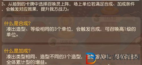 夢幻西游手游定海之弈玩法攻略