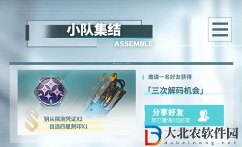 深空之眼預約刻印選哪個-預約刻印選擇推薦