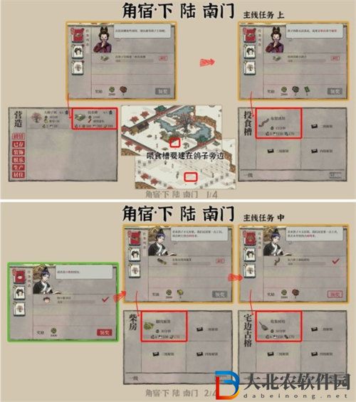 江南百景圖宿下陸南門任務(wù)完成攻略