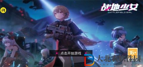 戰地少女