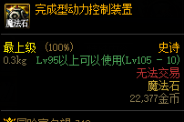 dnf機械戰神新裝備有哪些-dnf機械戰神新裝備屬性一覽