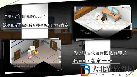 我在7年后等你