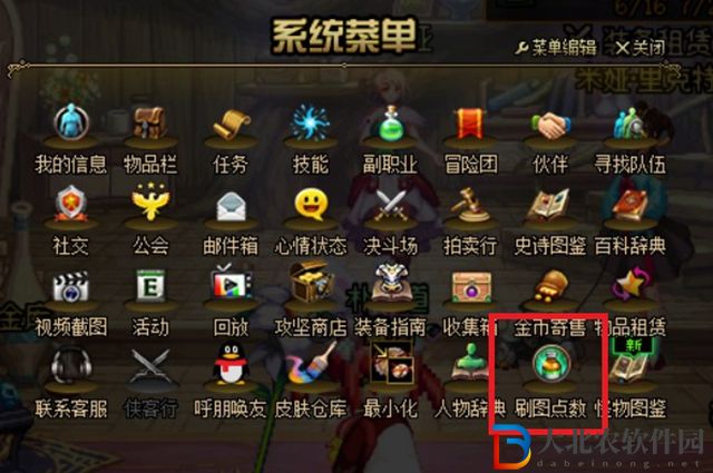 dnf刷圖點數有什么用-dnf刷圖點數作用一覽