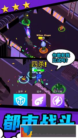 都市戰斗無限生存