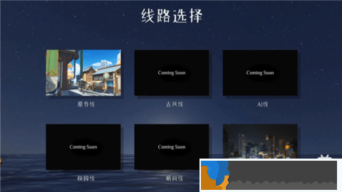 星逐海正式版