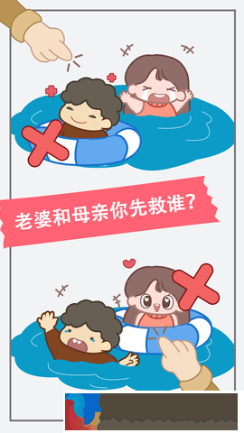 新腦筋急轉彎