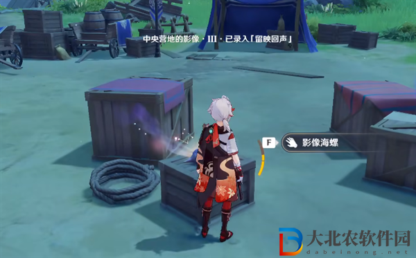 原神中央營地的影像在哪-原神中央營地的影像位置大全