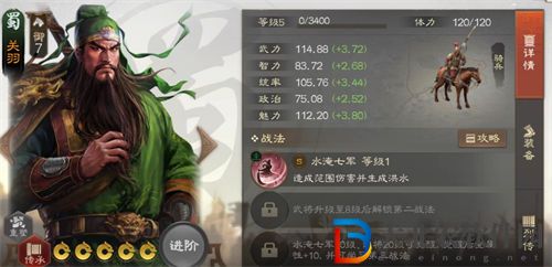 三國志戰棋版關羽陣容怎么搭配 三國志戰棋版關羽陣容搭配推薦