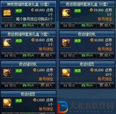 dnf縫紉機天空可以選顏色嗎