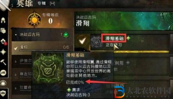 激戰(zhàn)2滑翔翼怎么解鎖飛機(jī)