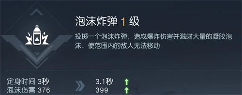 黎明覺(jué)醒生機(jī)投擲技能推薦