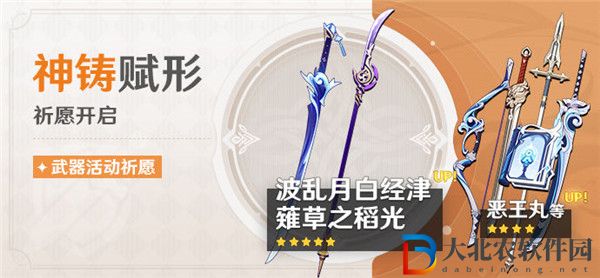 原神薙草之稻光怎么樣 原神薙草之稻光怎么獲取
