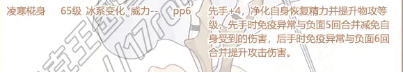 洛克王國寒英值得培養嗎