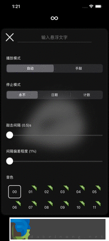 木魚模擬器