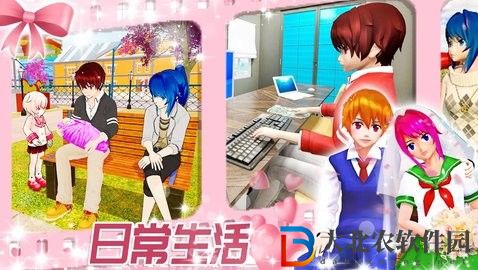 浪漫女友模擬器