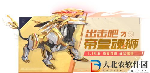 qq飛車手游帝皇魂獅技能介紹