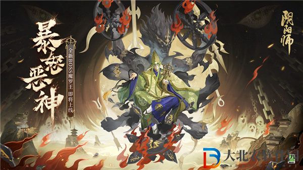 陰陽師魔羅王怎么打 陰陽師全新boss魔羅王介紹