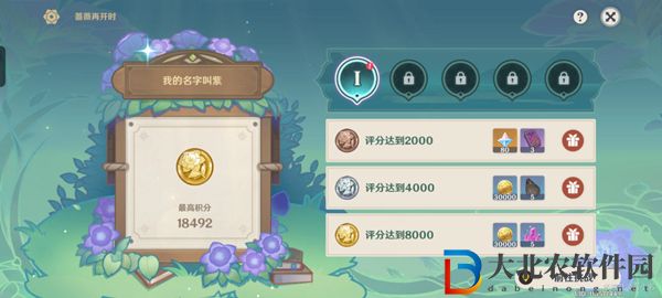 原神薔薇再開時第一天攻略-我的名字叫紫圖文通關攻略