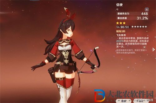 原神稀有三星武器合集