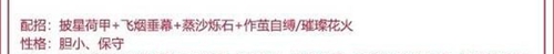 洛克王國裝甲瓢蟲性格推薦