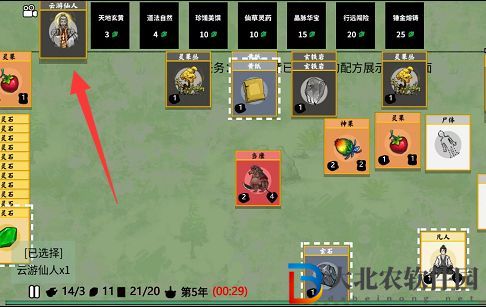 堆疊修仙云游仙人有什么用-云游仙人作用介紹