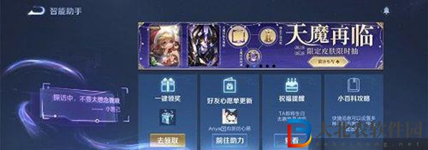 王者榮耀小妲己怎么沒了-王者榮耀小妲己消失原因一覽