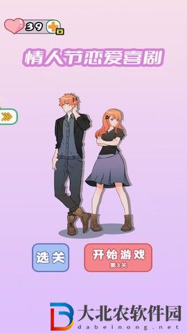 情人節(jié)戀愛喜劇