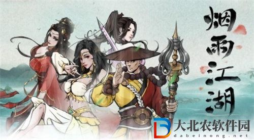 煙雨江湖天元落任務怎么完成 煙雨江湖天元落任務完成攻略