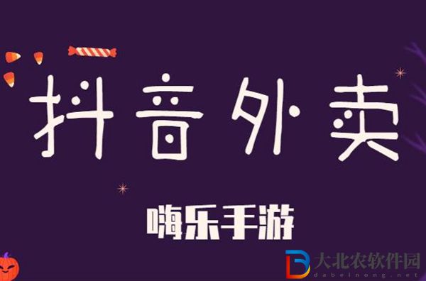 抖音外賣誰來配送-抖音外賣配送人員介紹
