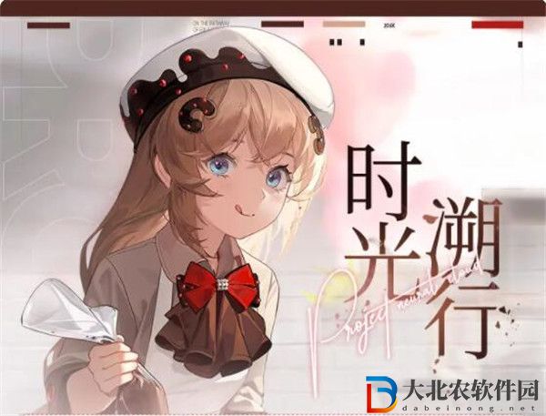 少女前線云圖計劃時光溯行活動怎么玩 少女前線云圖計劃時光溯行活動介紹
