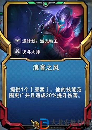 金鏟鏟之戰亞索浪客之風陣容搭配攻略