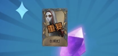 第五人格試著尋找長明燈怎么做-試著尋找長明燈攻略