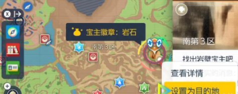 寶可夢(mèng)朱紫怎么撞樹(shù)   精靈撞樹(shù)操作方法一覽[多圖]圖片1