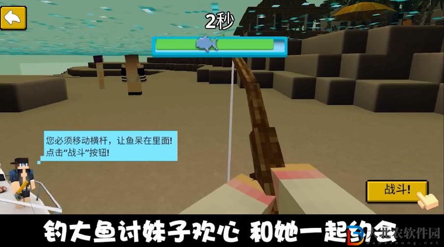 歡樂釣魚之旅