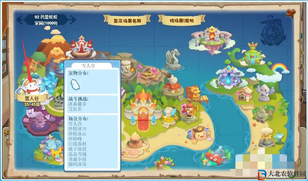 洛克王國雪精靈在哪里抓2023