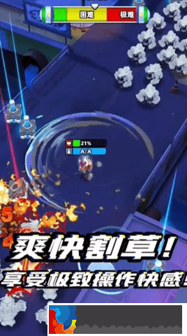 生化突圍