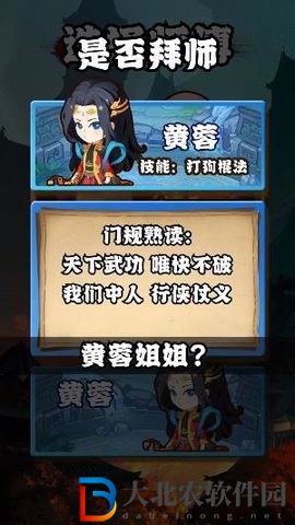 俠客榮耀