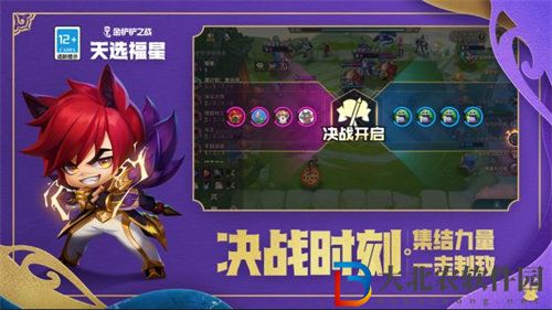 金鏟鏟之戰(zhàn)紅藍(lán)爭霸玩法攻略