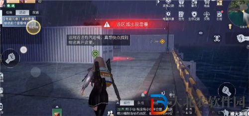 黎明覺醒生機穿越雷暴任務完成攻略