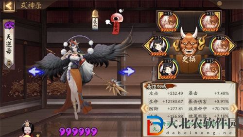 陰陽師天逆每御魂搭配攻略